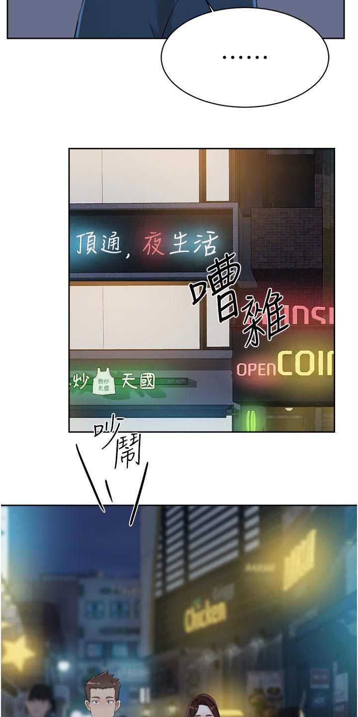 第133章：夸赞6