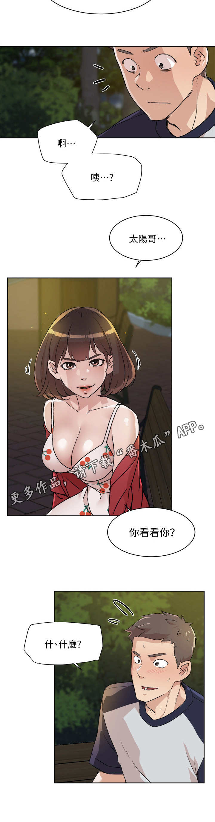 第17章：幻想10