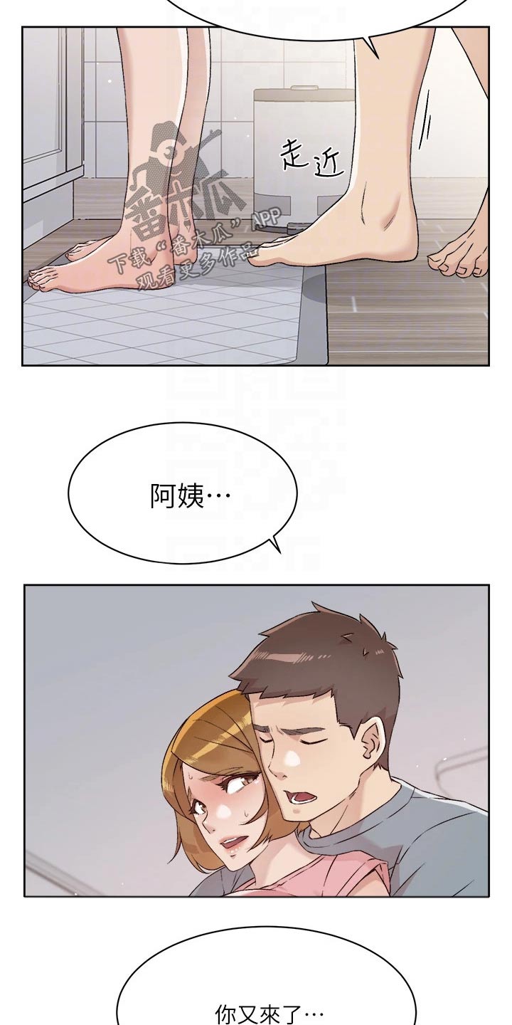第91章：怎么办18