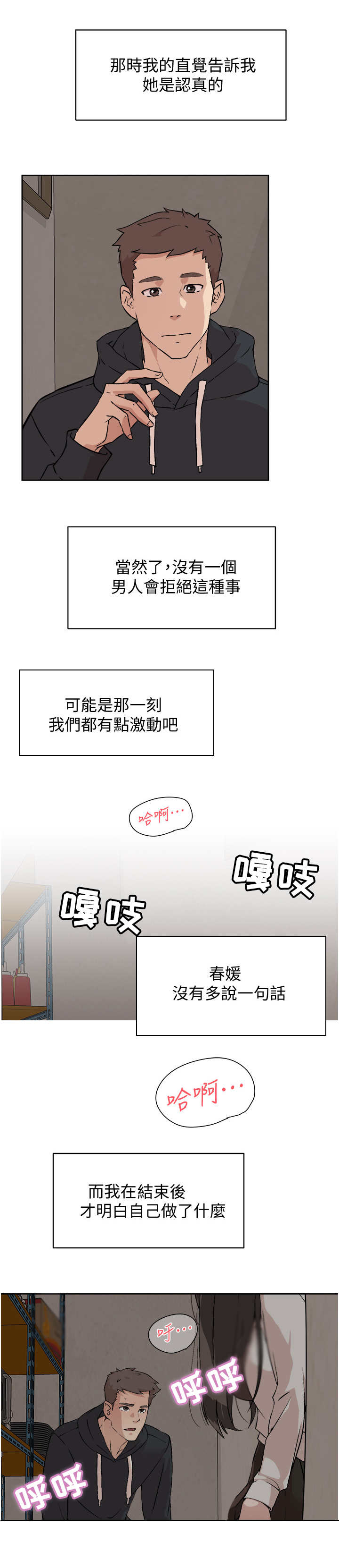 第4章：秘密关系9