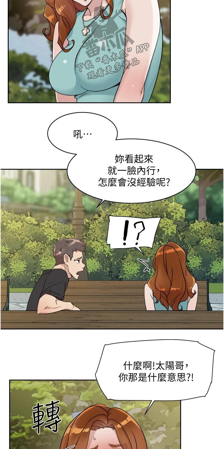 第26章：寻求帮助21