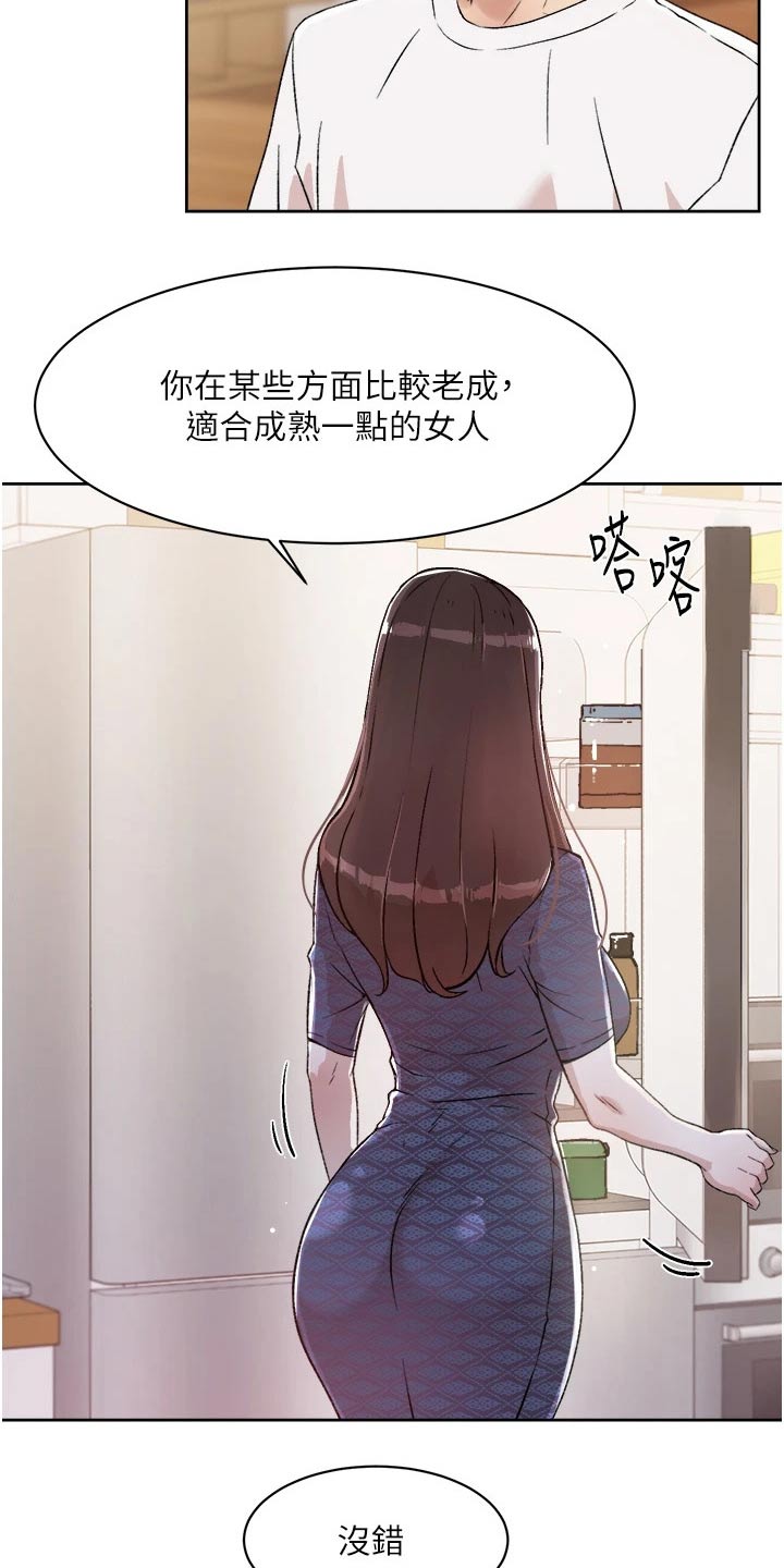 第30章：派任务7