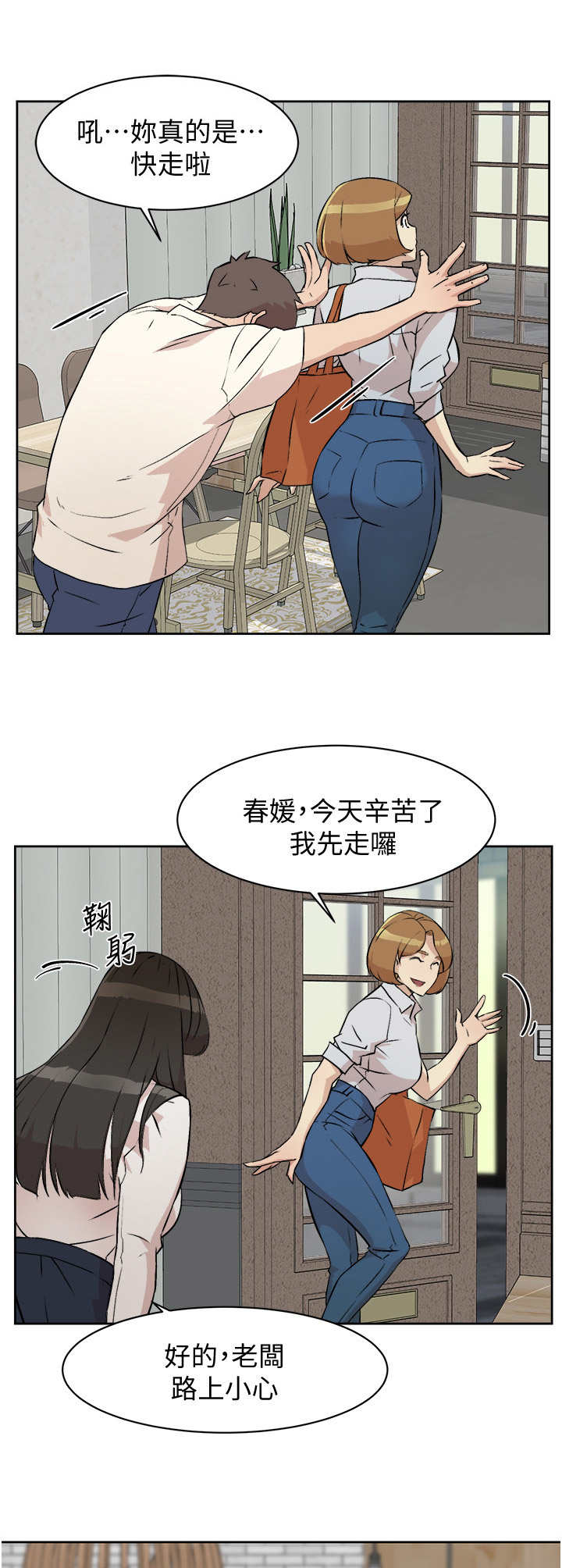 第3章：工读生8