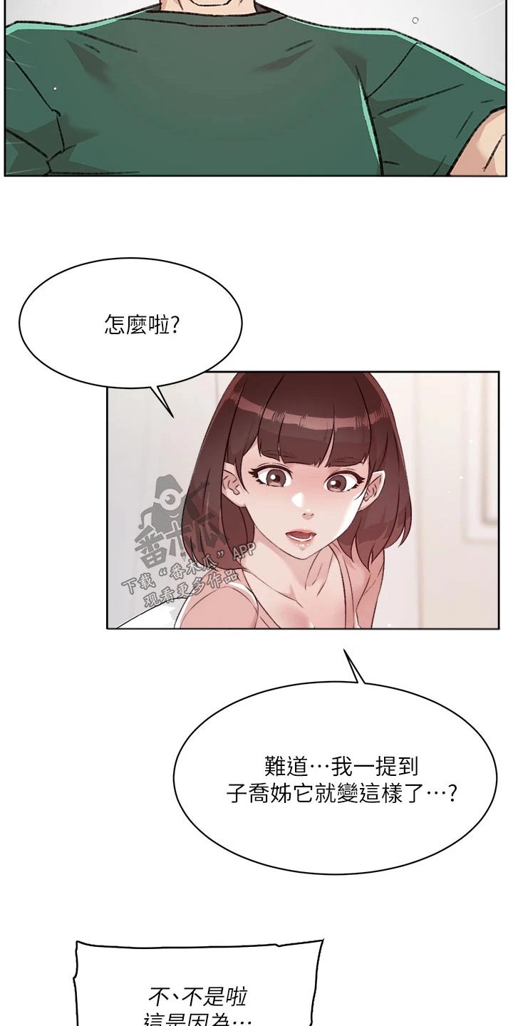 第108章：随意23