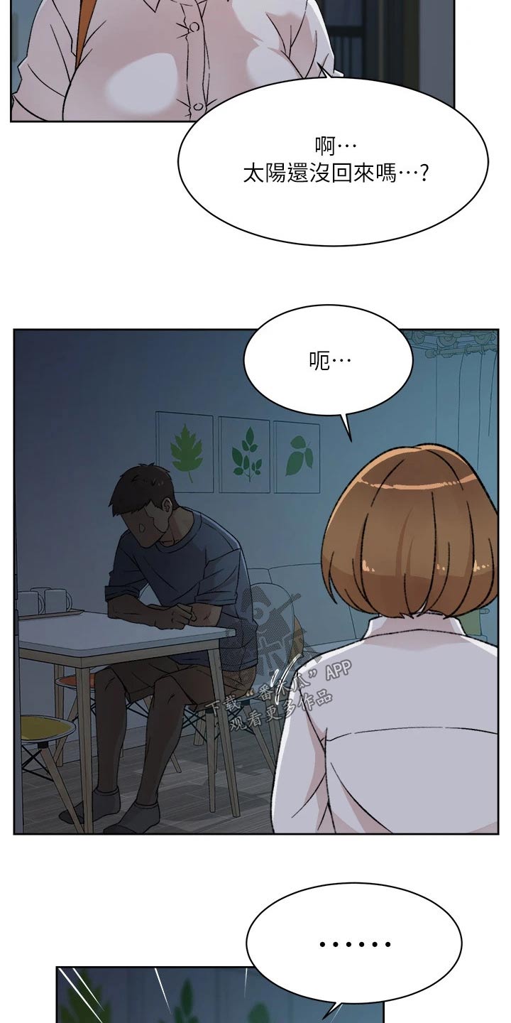 第52章：质问14