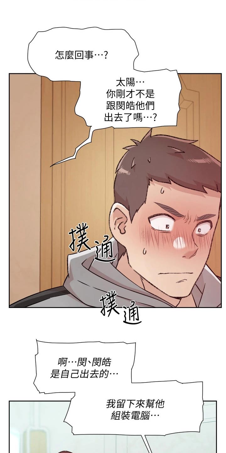 第72章：崩溃6