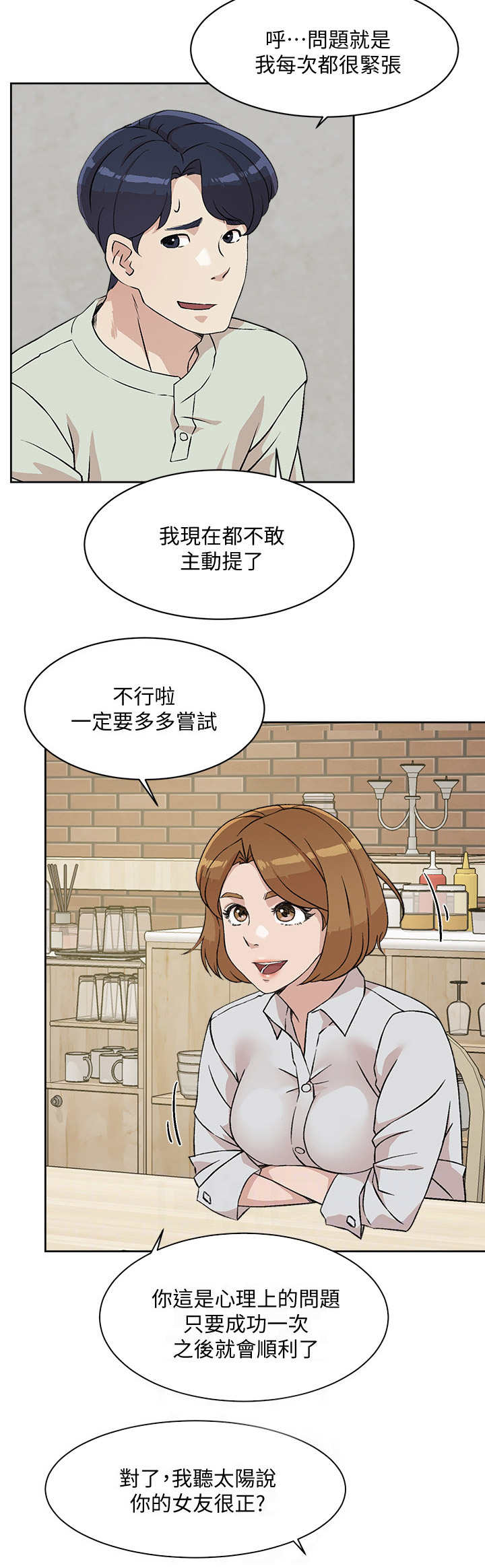 第20章：烦恼4