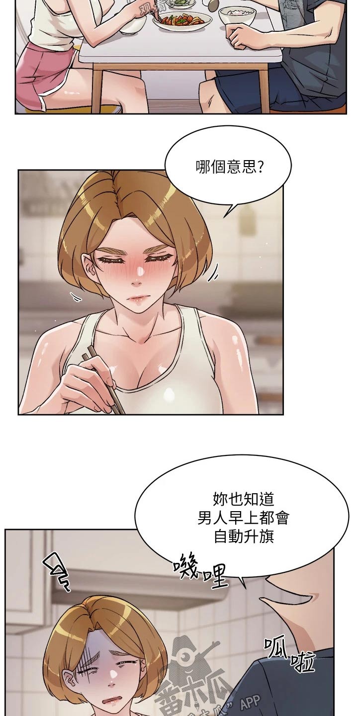 第65章：怎么回事7