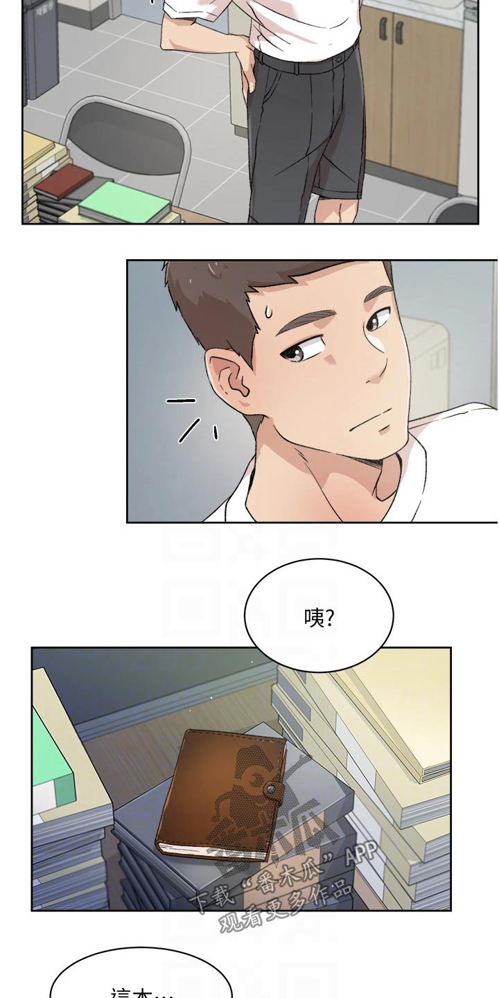 第32章：日记16