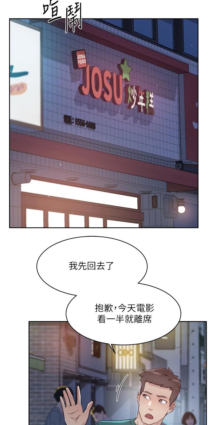 第81章：私约5
