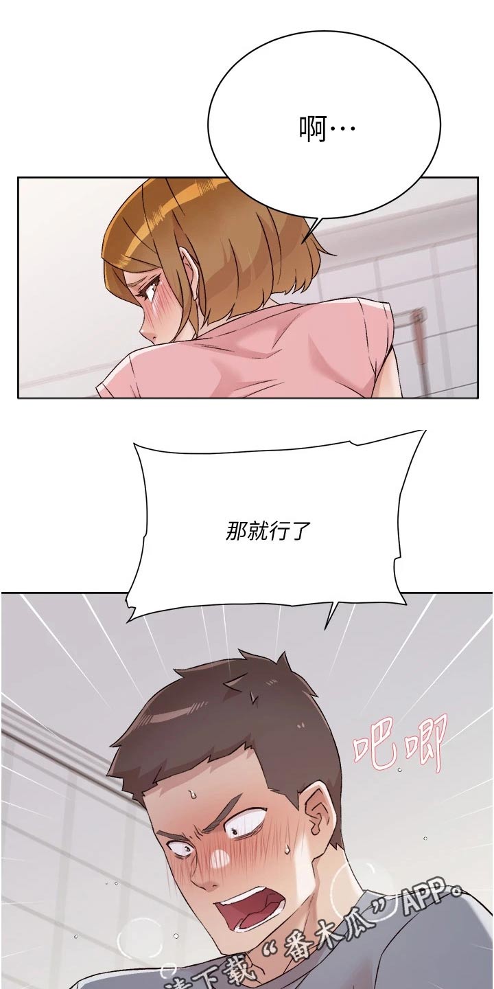 第91章：怎么办32