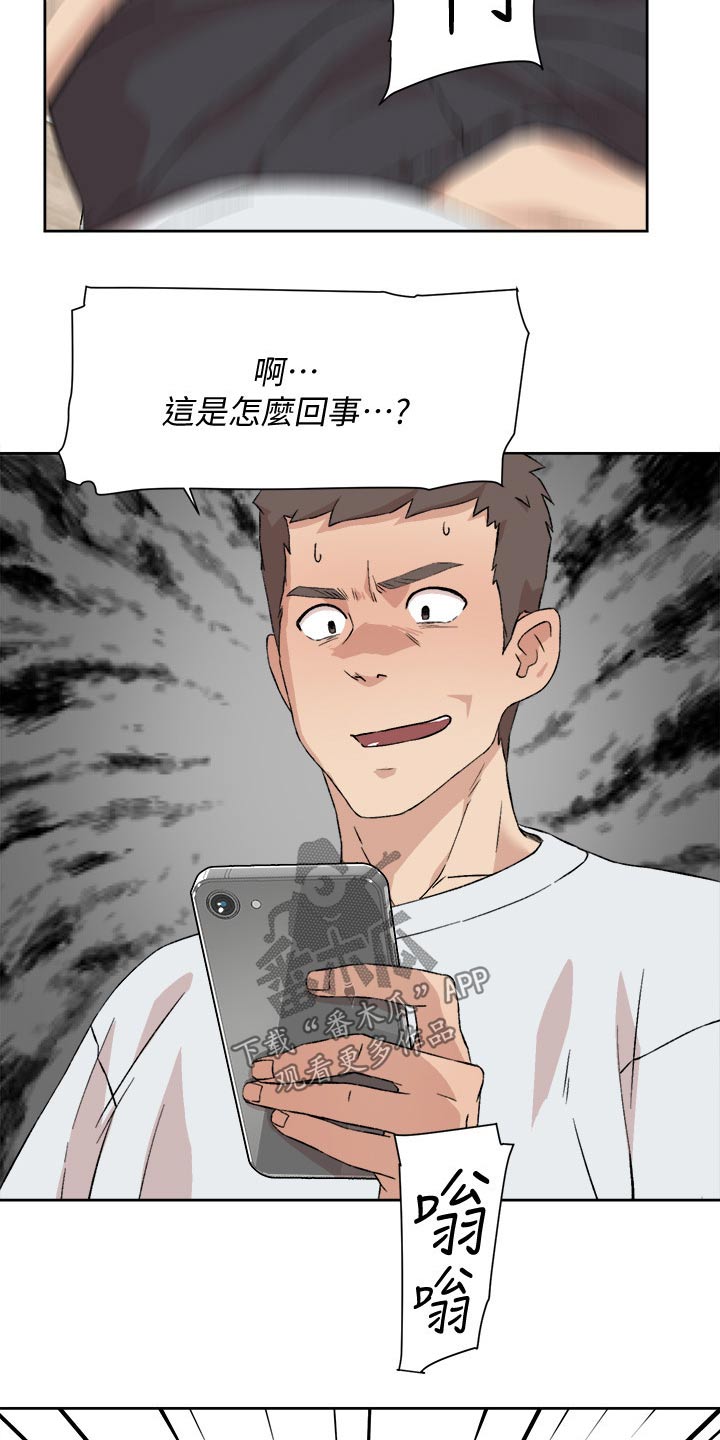 第23章：陪同13