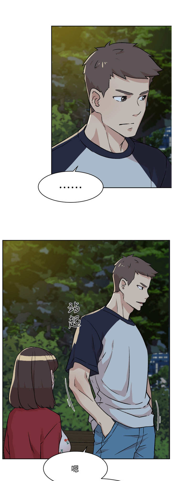 第18章：逛街3