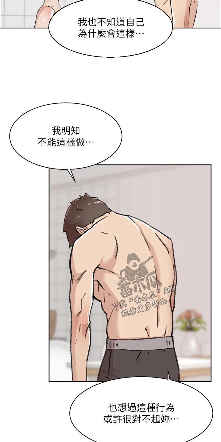 第123章：对不起8
