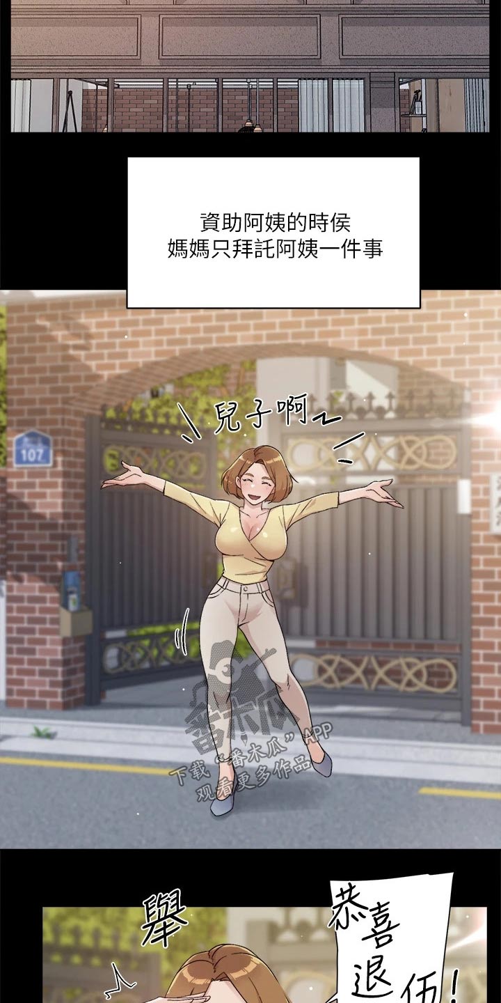 第48章：谢谢你5