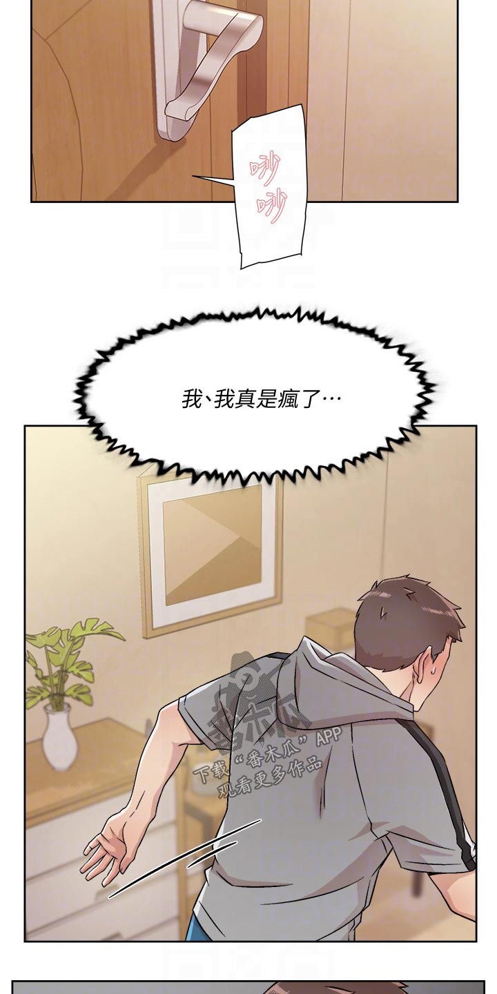 第72章：崩溃10