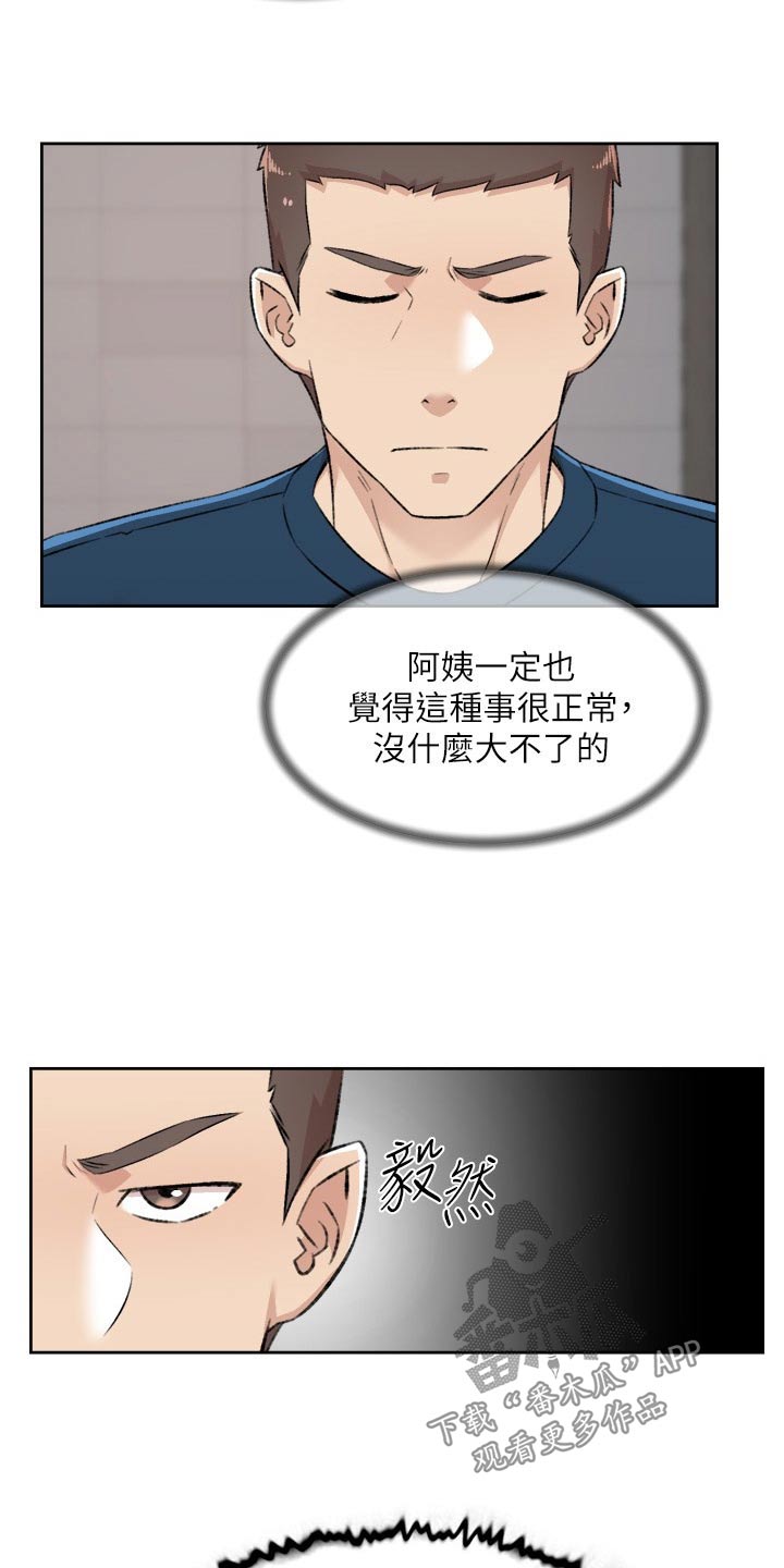 第132章：模特5