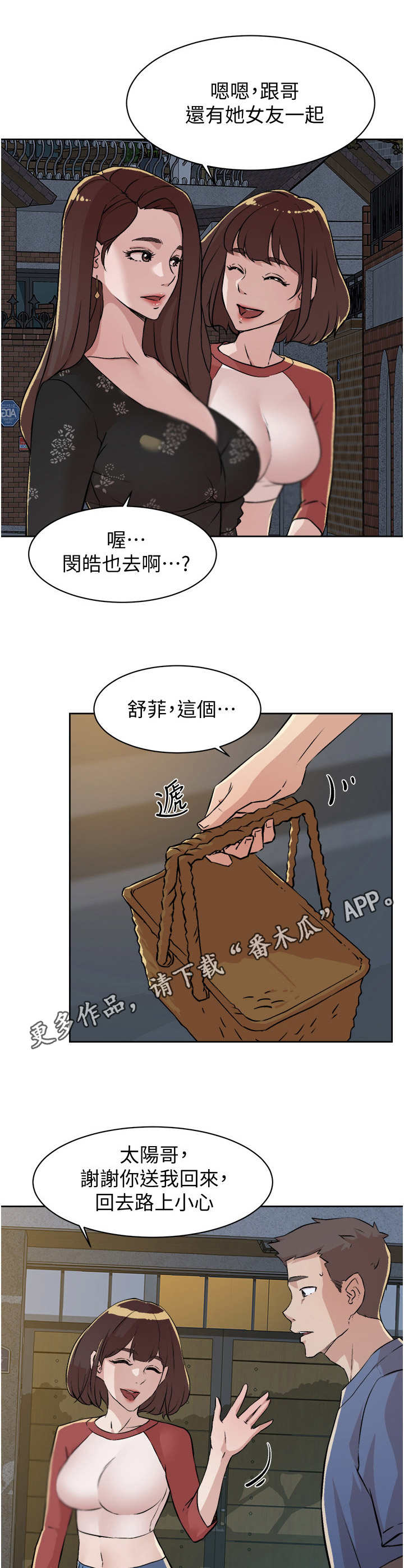 第8章：暗表心意8