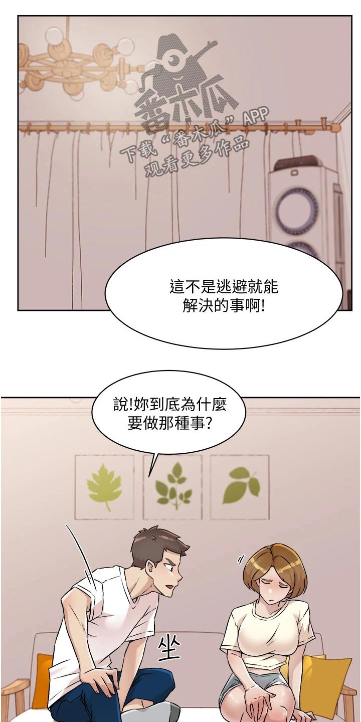 第86章：追问9