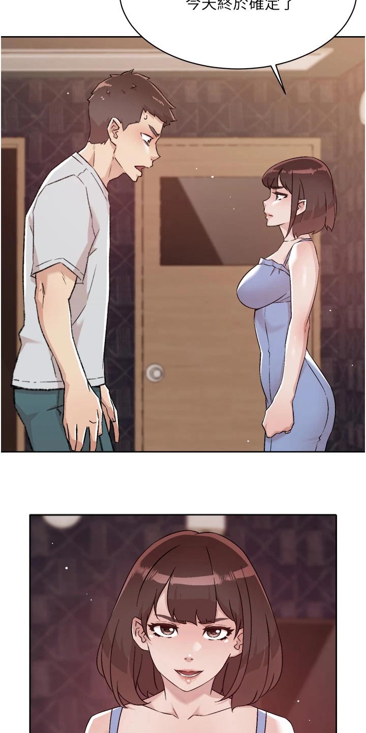 第101章：才没有7