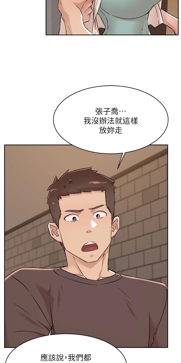 第116章：到此为止12