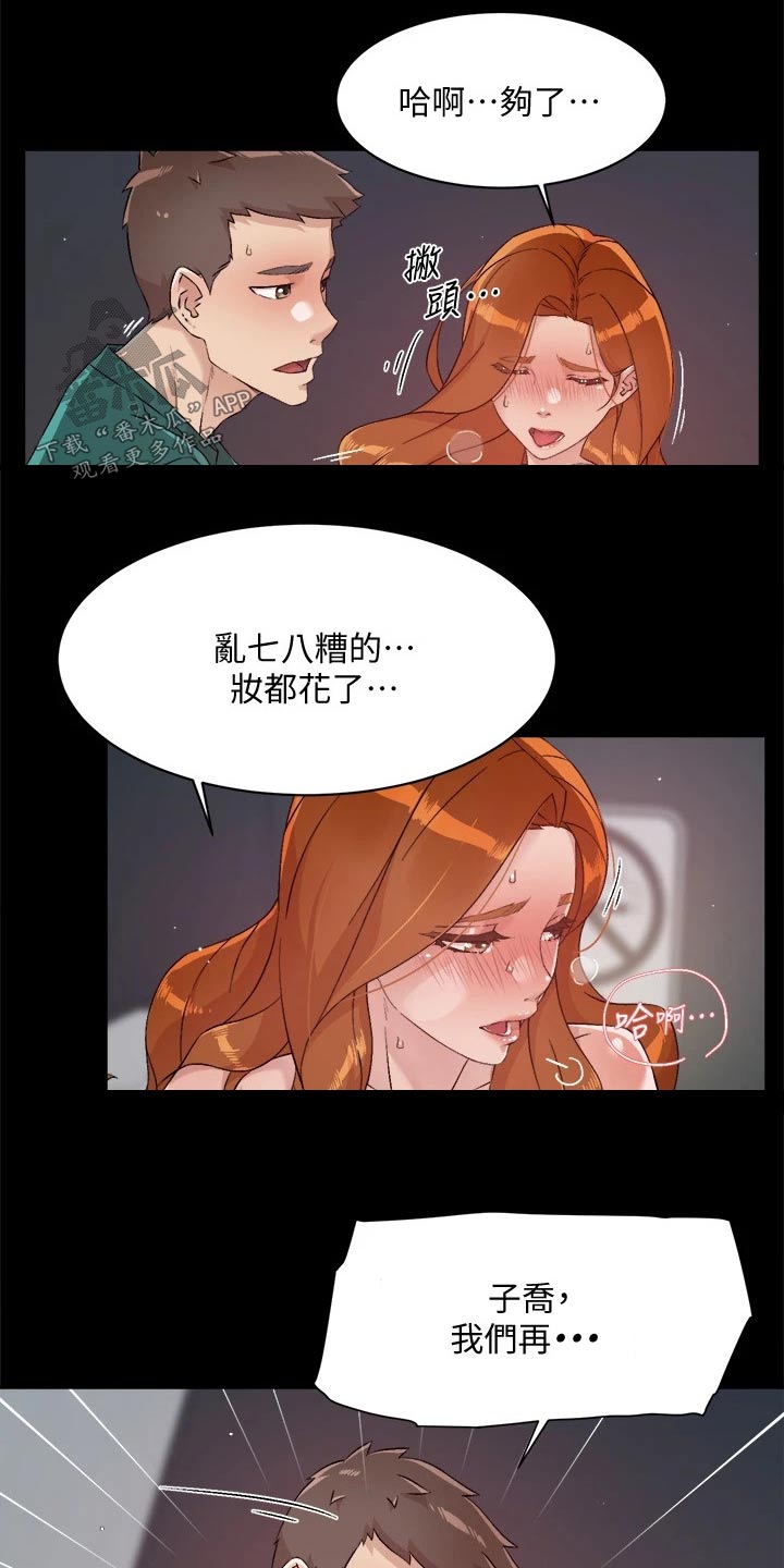 第81章：私约18