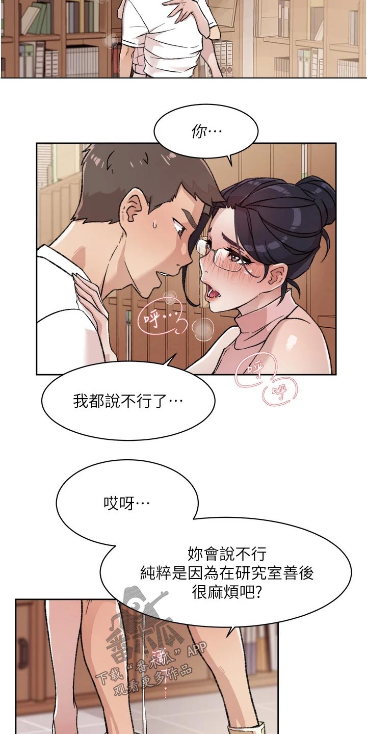 第34章：麻烦14