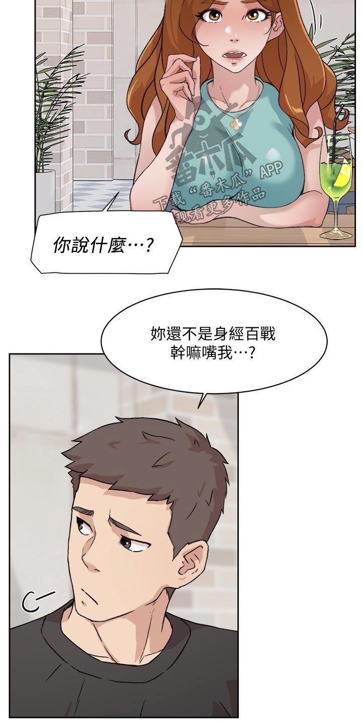 第25章：没有经验14