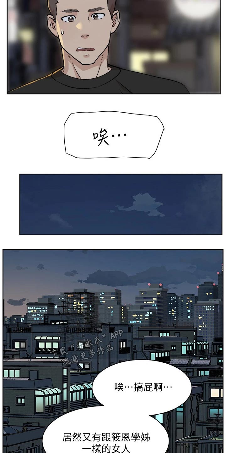 第46章：难以理解10