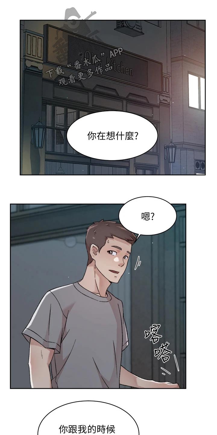 第82章：心不在焉24