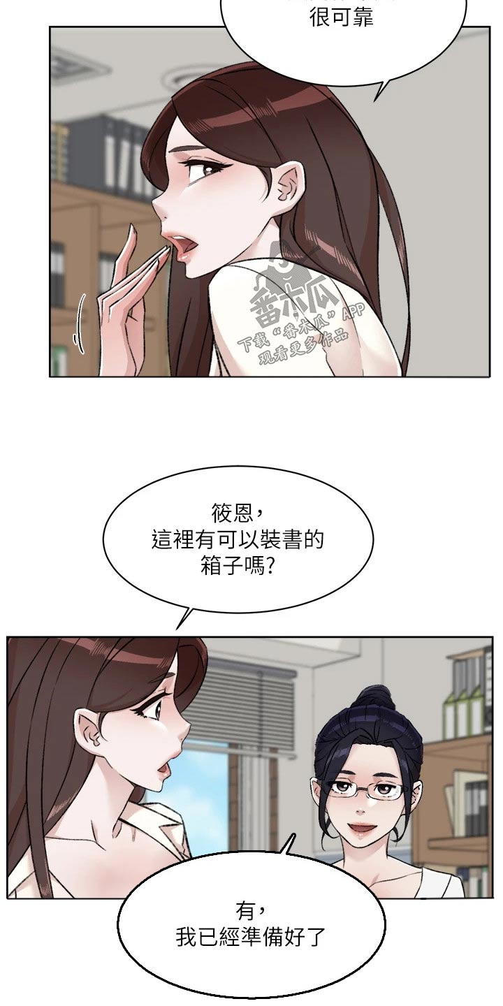 第118章：帮忙10
