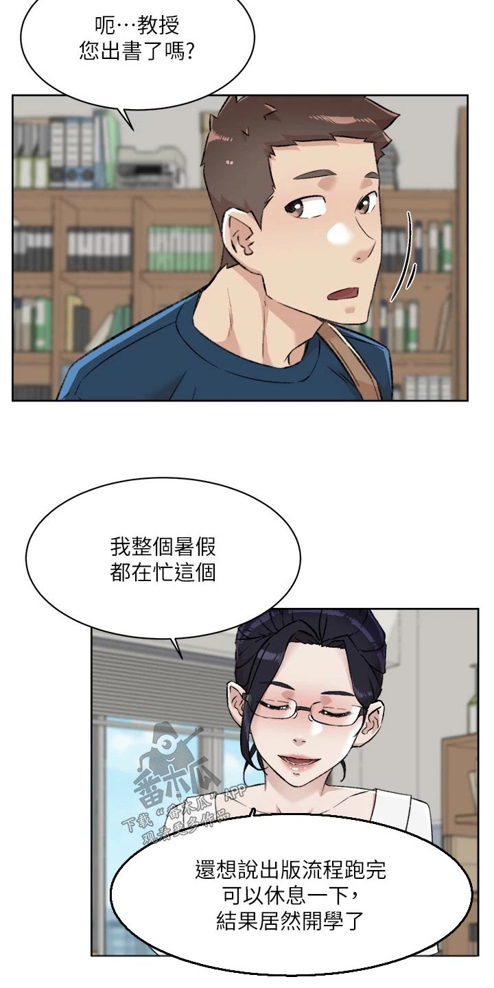 第118章：帮忙6