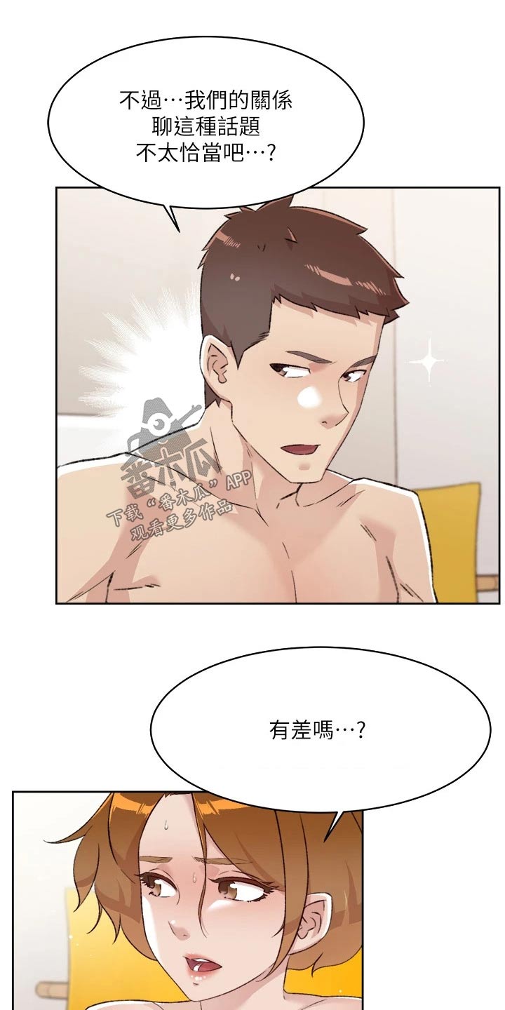 第112章：喜欢10
