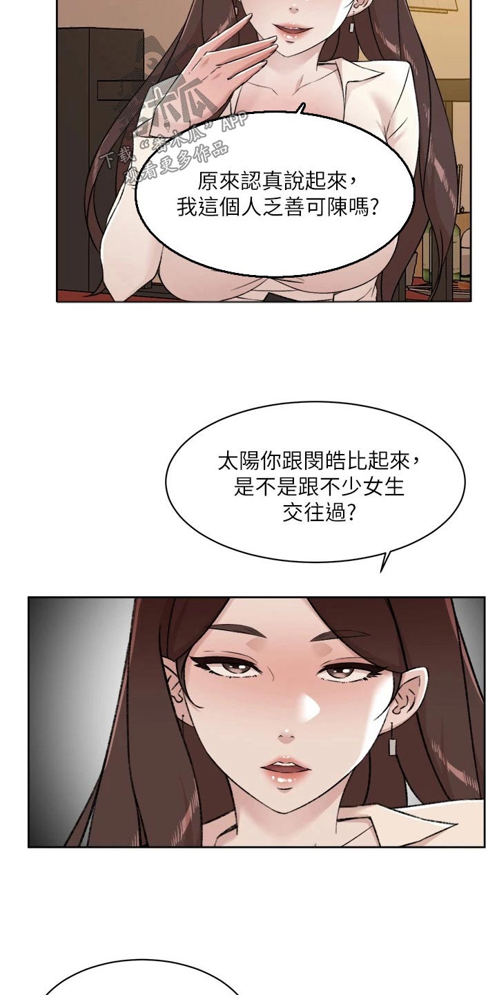 第120章：告诉22