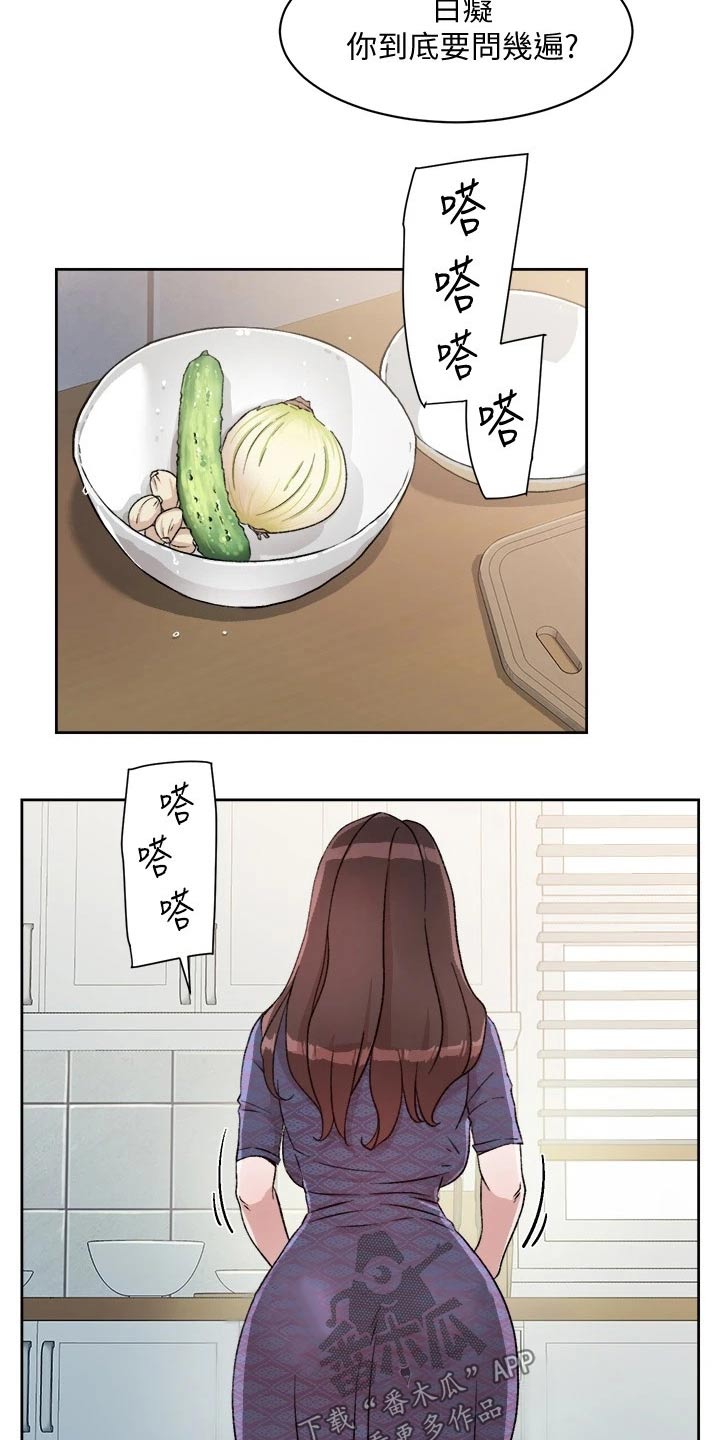 第29章：阿姨7