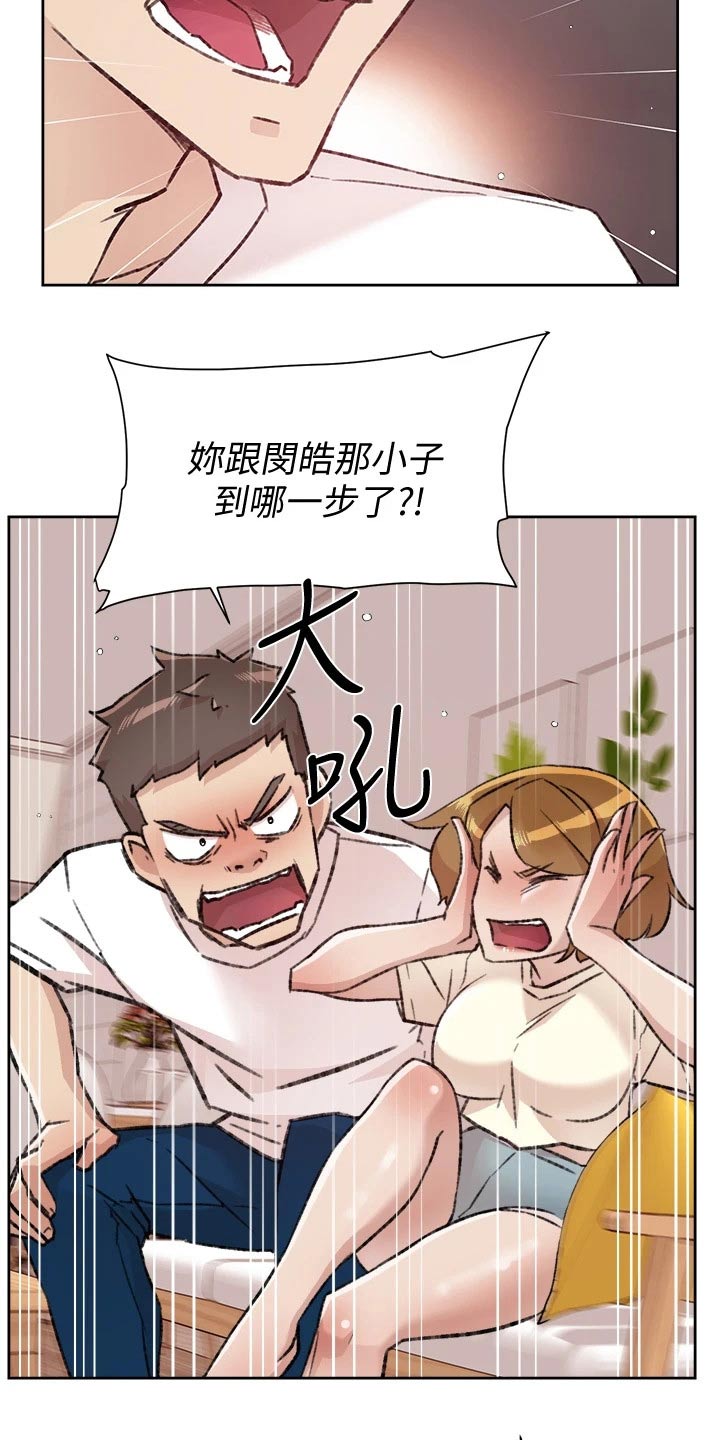 第86章：追问12