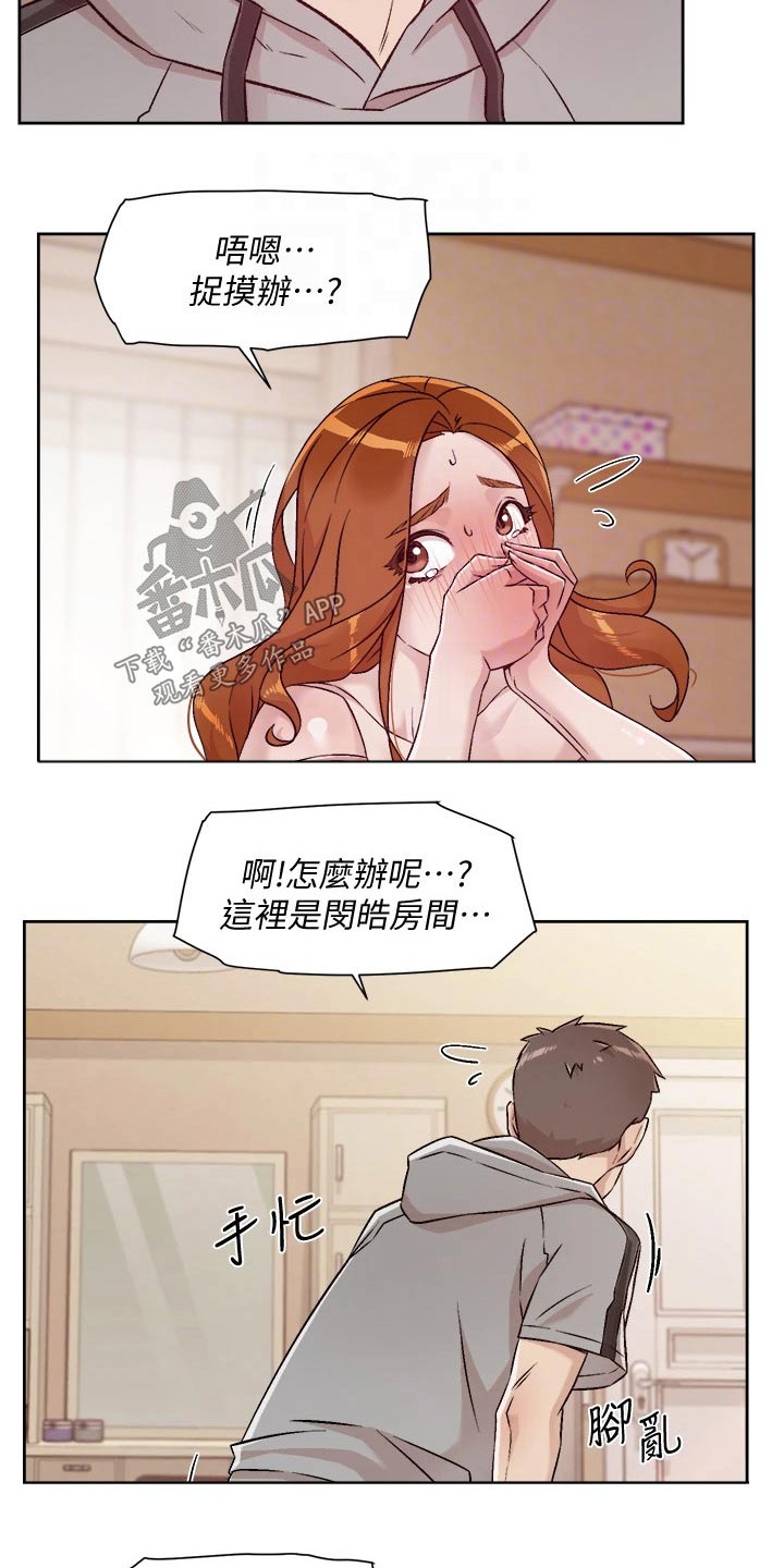 第73章：不小心6