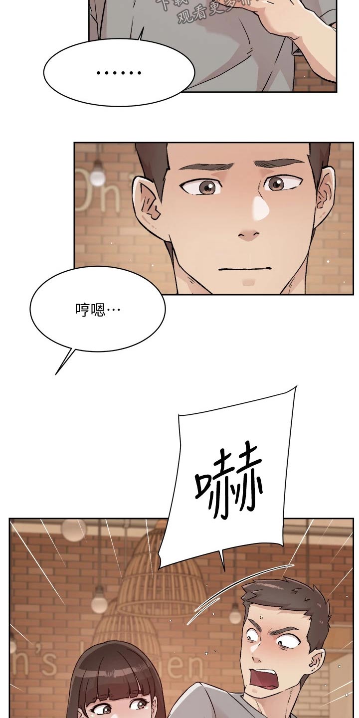 第82章：心不在焉17