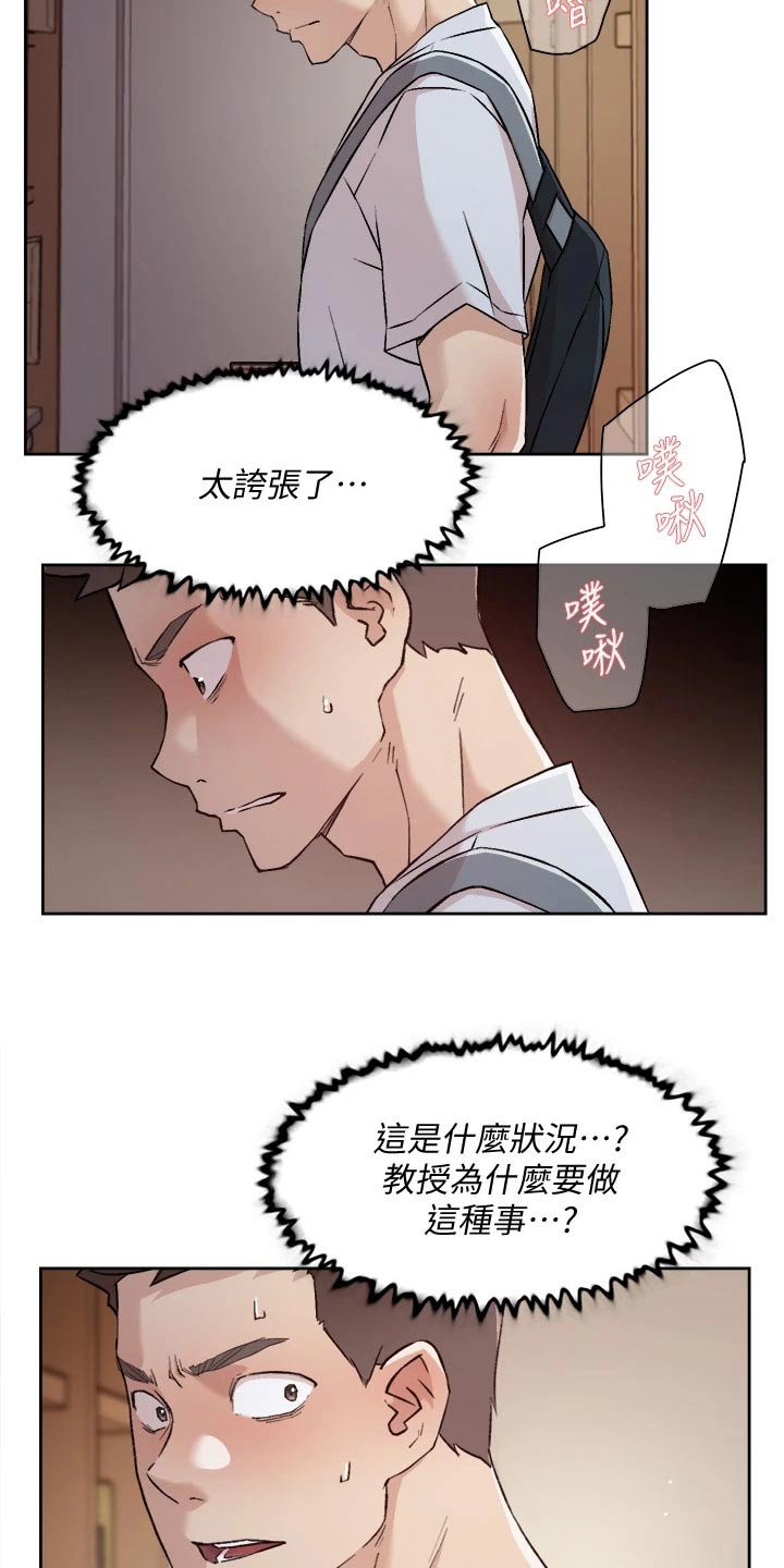 第76章：教授1
