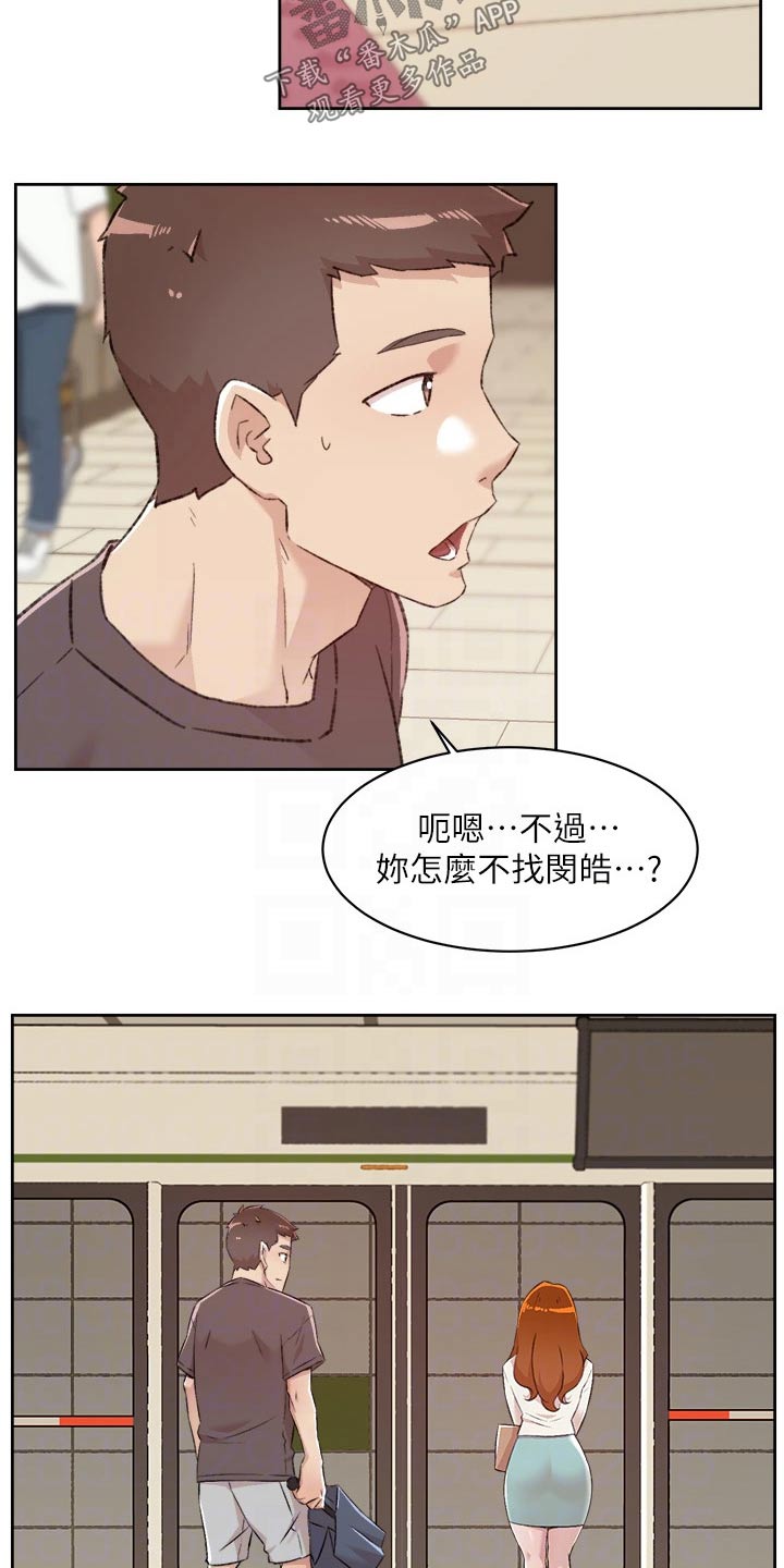 第113章：为什么出来13