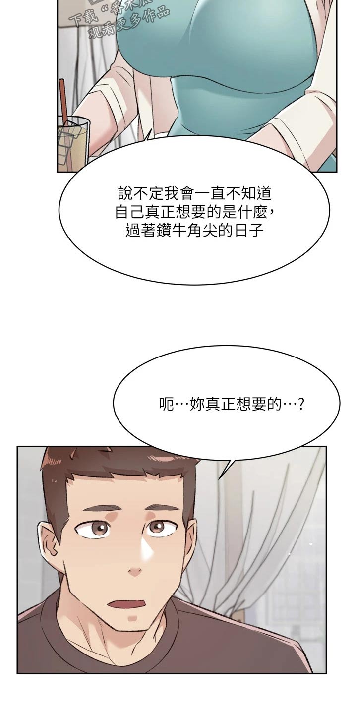 第114章：拥有3