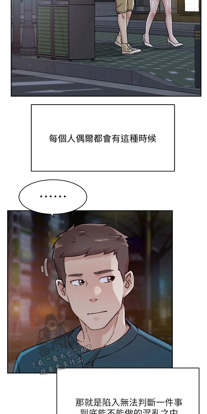 第70章：去就去1