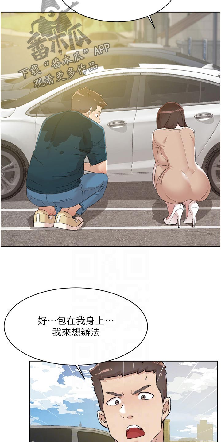 第129章：换洗1
