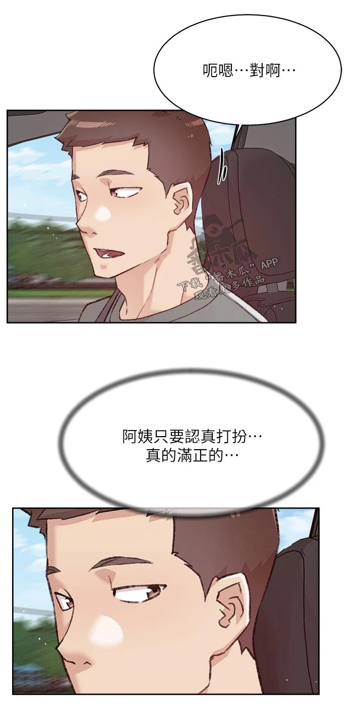 第106章：有话要说9
