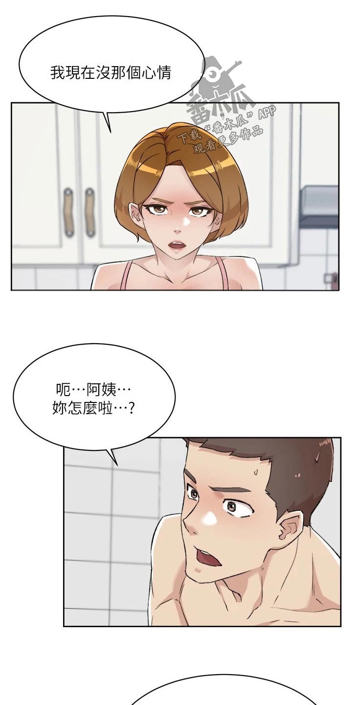 第122章：我算什么12