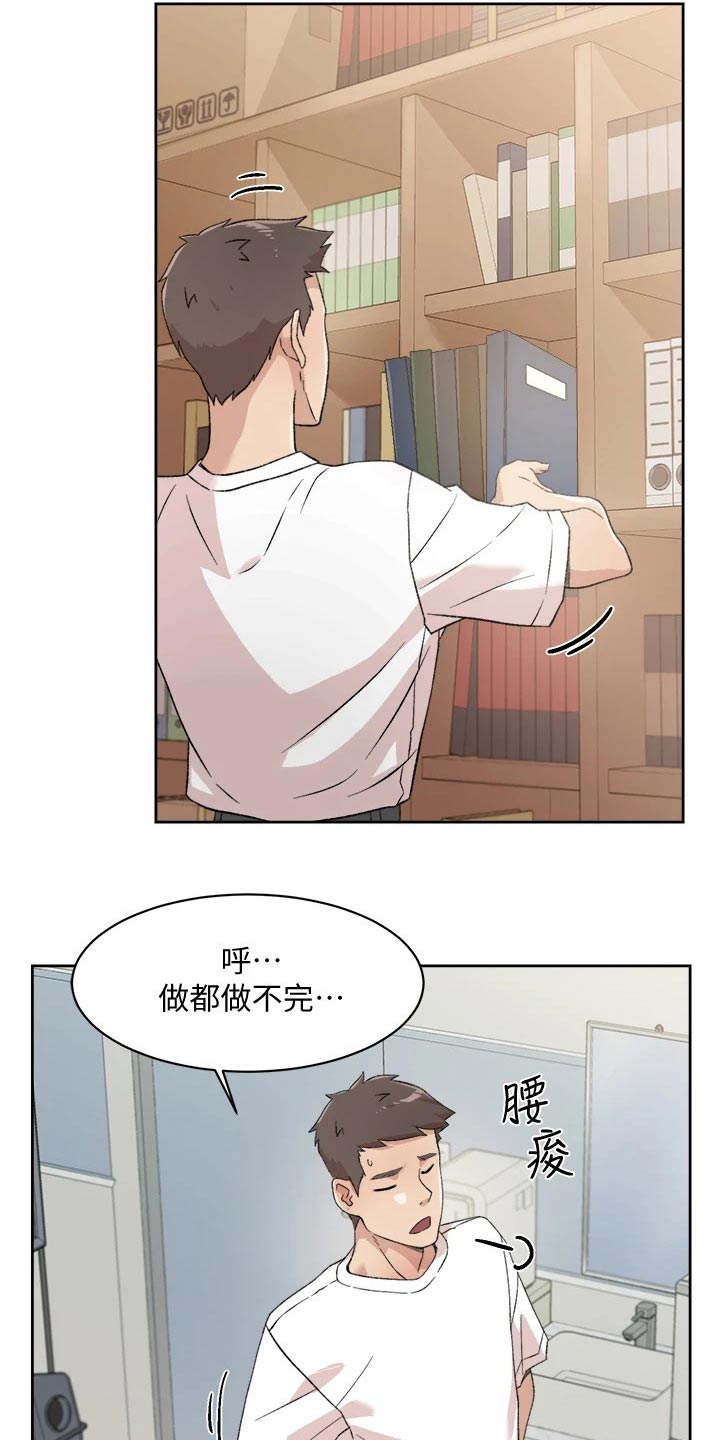 第32章：日记15