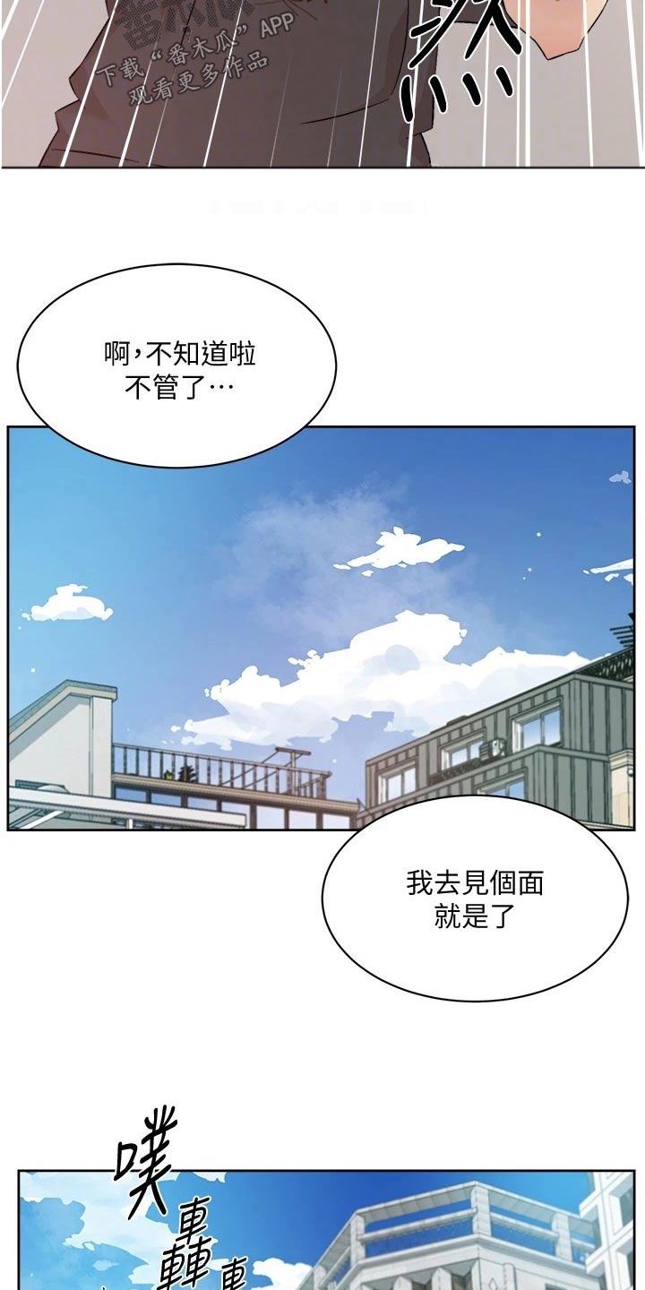 第98章：明天见10
