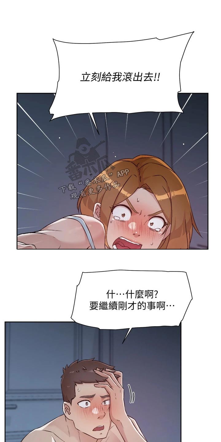 第90章：你怎么回事11
