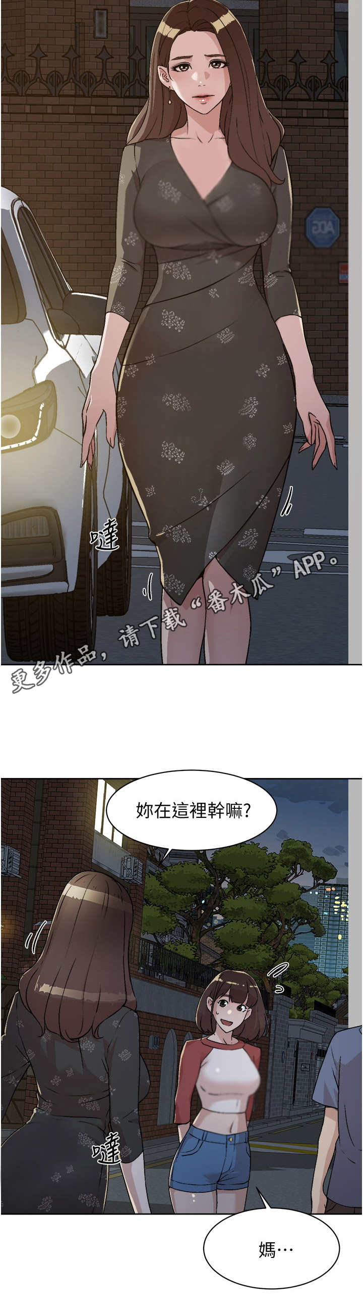 第8章：暗表心意4