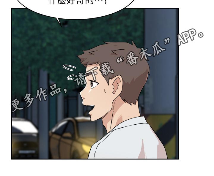 第22章：有什么想说的?13